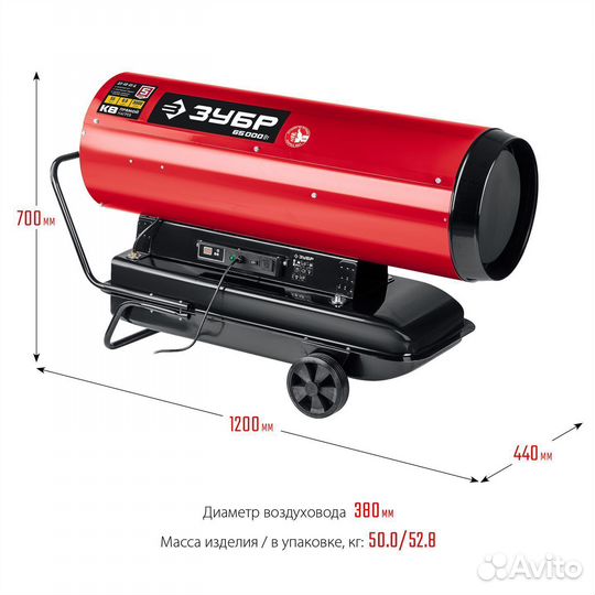 Тепловая пушка дизельная Зубр Дп-К8-65-Д