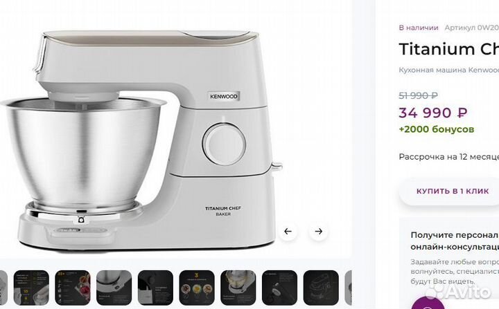 Кухонная машина Kenwood titanium chef baker