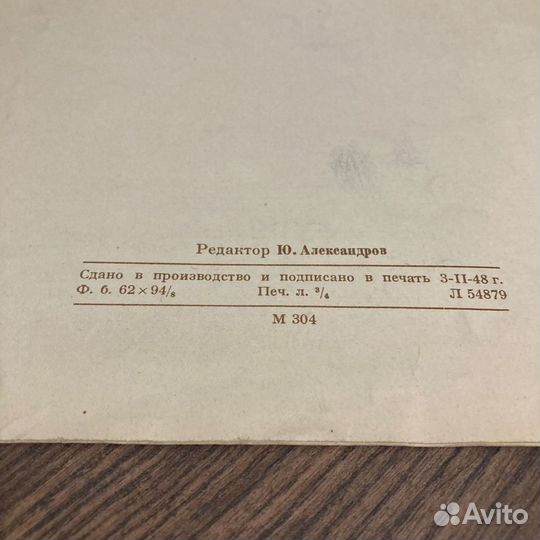 Ноты Хотел бы в единое слово. Чайковский. 1948 г