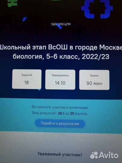 Крутой Репетитор по химии и биологии