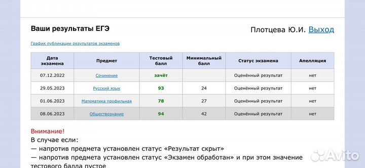 Репетитор по обществознанию ЕГЭ онлайн