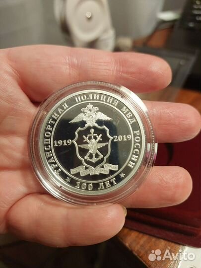 Медаль 100 лет транспортгой полиции мвд России