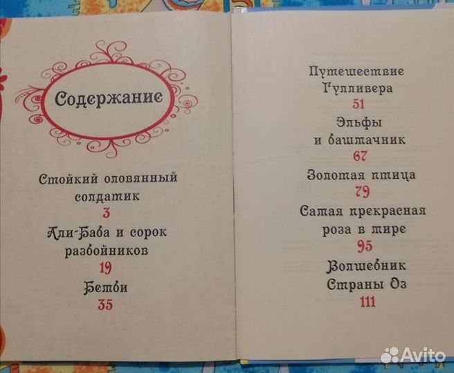 Книги для детей