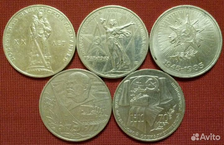 Юбилейные монеты СССР