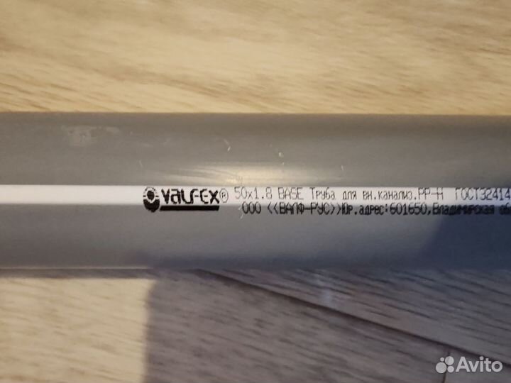 Трубы для внутренней канализации 50 х 1.8