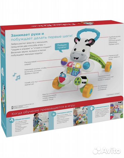 Развивающие ходунки