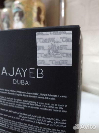 Арабский топовый аромат 2023г