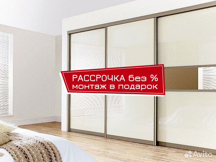 Шкаф новый в рассрочку без банка