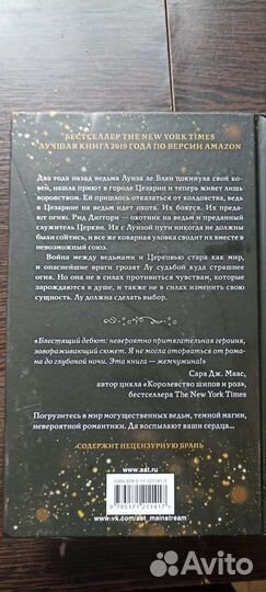 Змей и голубка