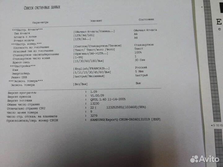 Мфу 3в1 samsung scx 4200