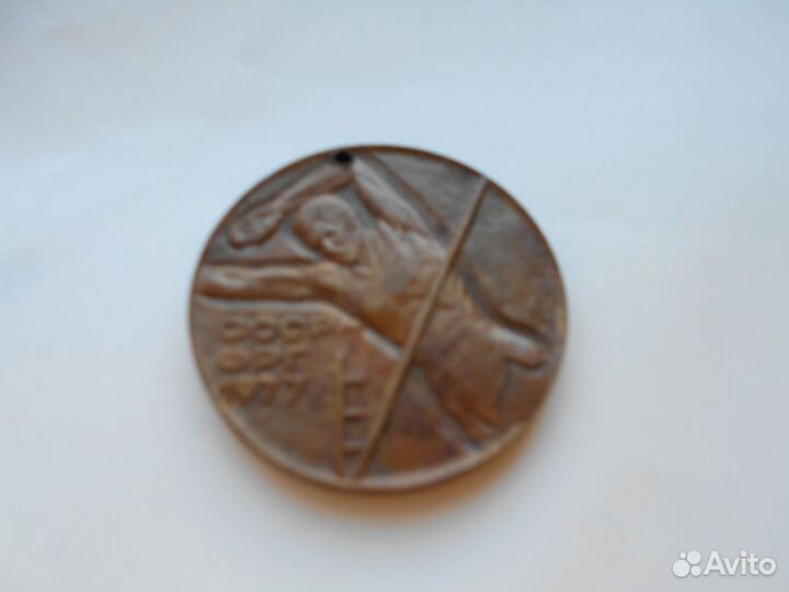 Медаль 1977 год-СССР фрг