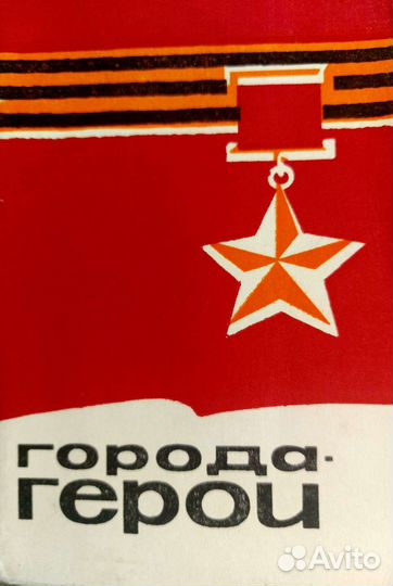 Набор фото открыток 