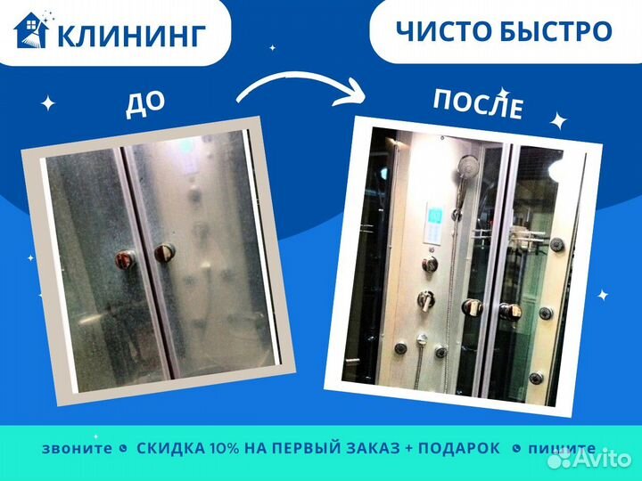 Уборка квартир. Клининг