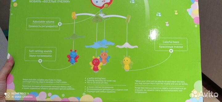 Мобиль на кроватку
