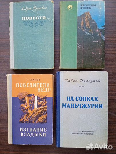 Советские антикварные книги 32шт, 39е-60е года