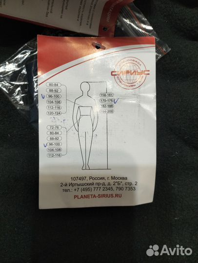 Спецодежда зимняя