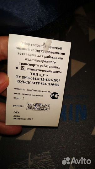 Шапка для мальчика 55 зима