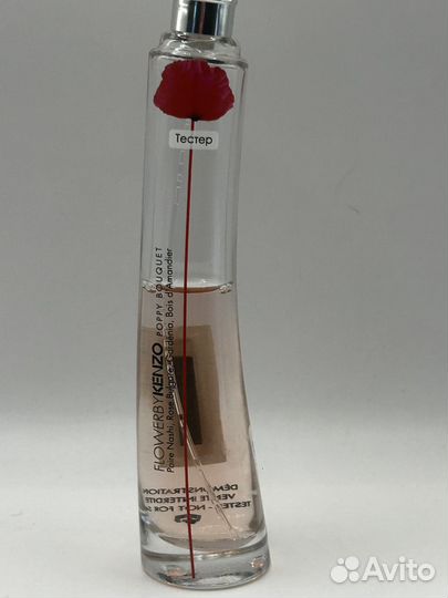 Kenzo Flower By Kenzo Poppy Bouquet