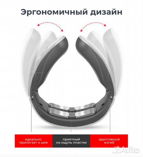 Микротоковый массажер для шеи 1 Вт