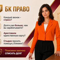 Банкротство физических лиц Списание долгов, Софрино