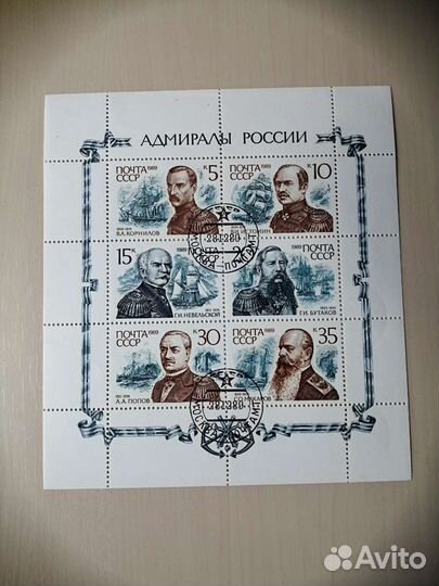 Почтовые марки