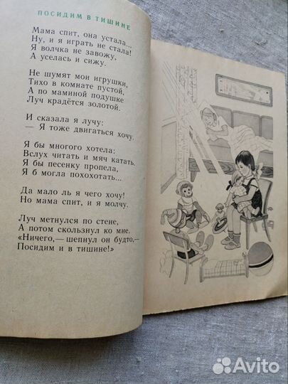 Детские советские книги