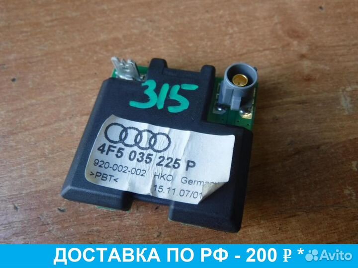 Антенный усилитель Audi A6 C6