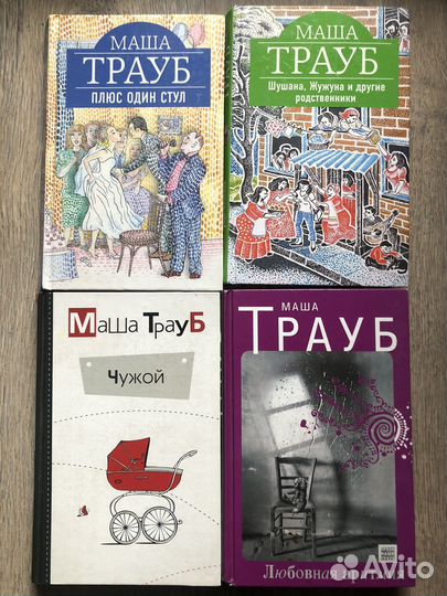 Книги Метлицкая, Трауб, Смит