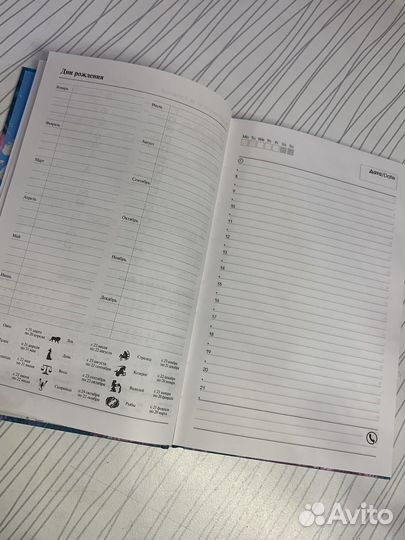 Ежедневник