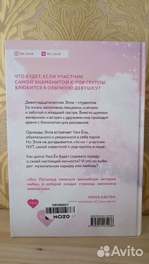 Энн Петцольд Когда мы