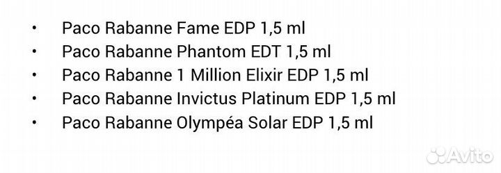Набор Paco Rabanne