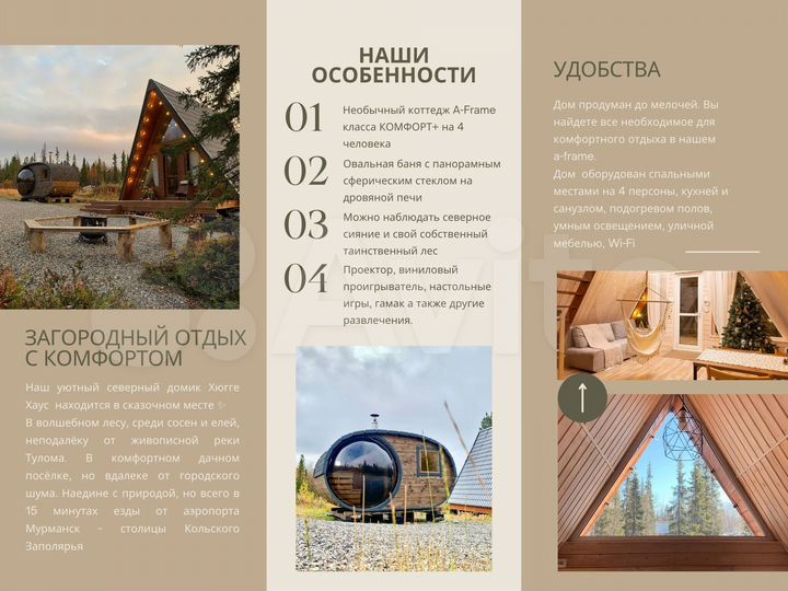Дом 45 м² на участке 14 сот.
