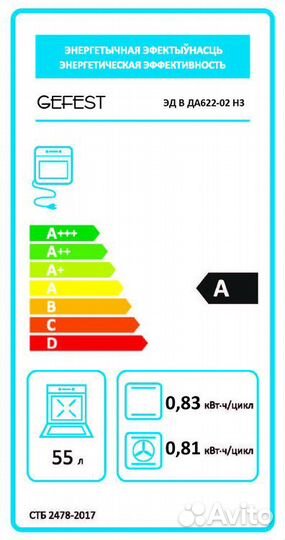 Элетрический духовой шкаф gefest эдв да 622-02 Н3