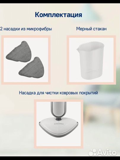 Паровая швабра новая