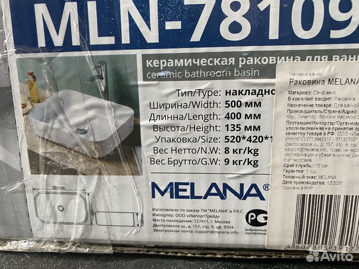 Раковина в ванную новая