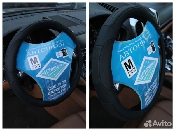 Оплётки на руль Авточехол от 