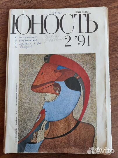 Журналы СССР