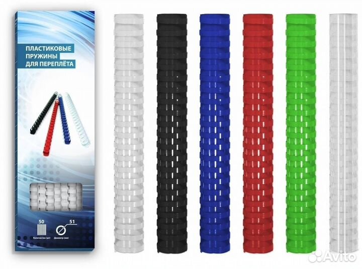 Пластиковые пружины 51 мм синие