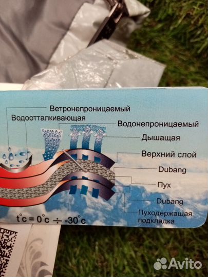 Куртка для мальчика