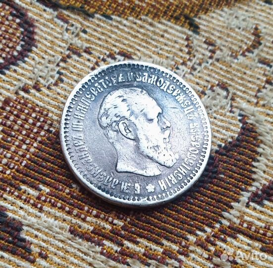 50 копеек 1894 год № 1 реставрация