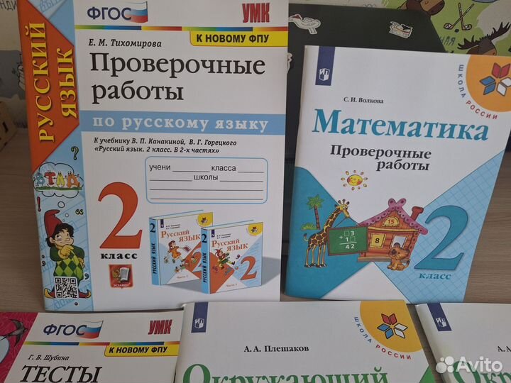 Рабочая тетрадь 2 класс