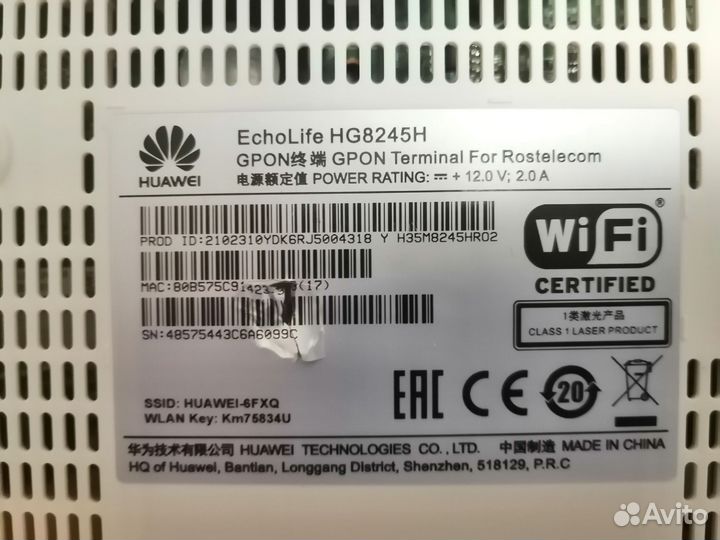 Wi-Fi роутер оптический терминал Huawei HG8245H
