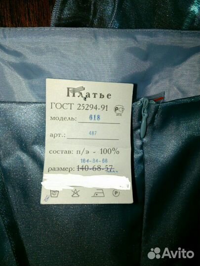 Платье праздничное