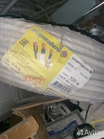 Электрокабель 2х2,5 NYM-O 300/500 B