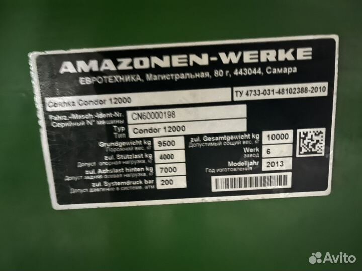 Сеялка Amazone Condor, 2013