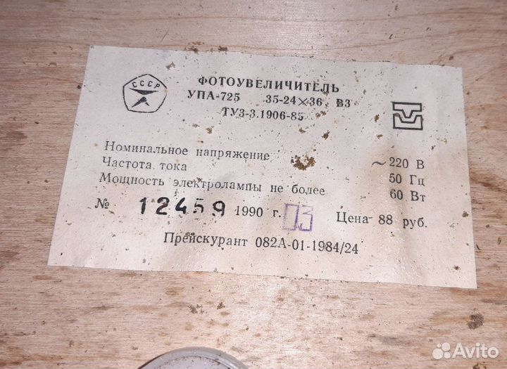 Фотопринадлежности