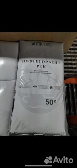 Сорбент нефтепродуктов аналог Spill-Sorb