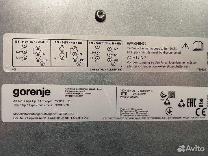 Варочная панель gorenje бу