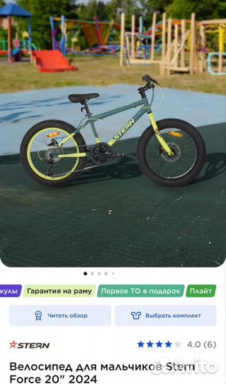 Новый велосипед Stеrn Force 20 2024