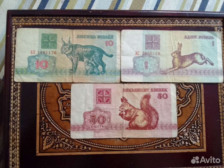 Белорусские рубли 1992 года